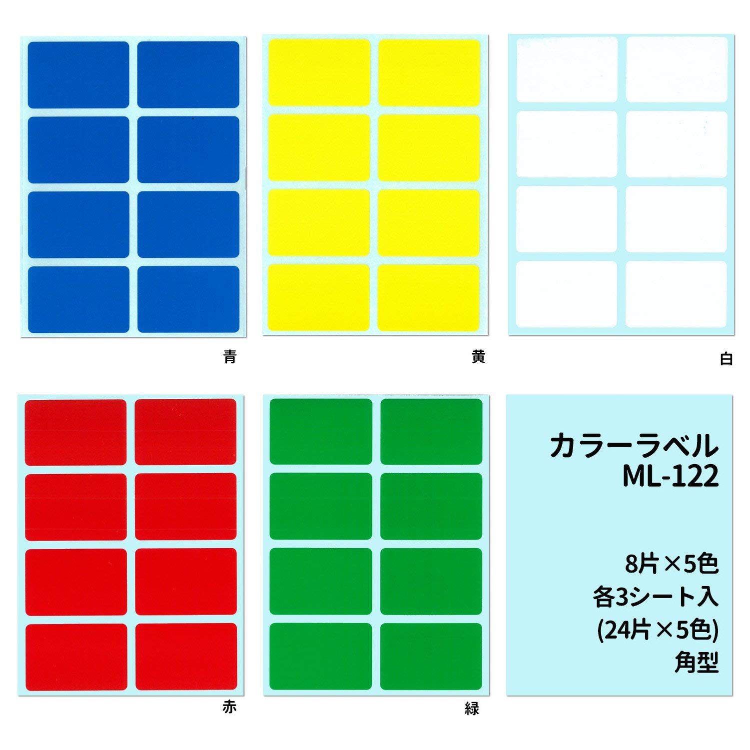 Amazon | ニチバン マイタック カラーラベル 25×38mm 混色 ML-122